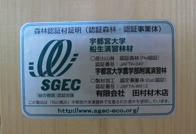 SGEC